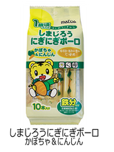 大阪前田製菓手指餅南瓜與胡蘿蔔口味 10條 12m+